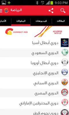 Masrawy android App screenshot 0