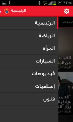 Masrawy android App screenshot 4