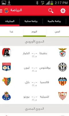 Masrawy android App screenshot 5